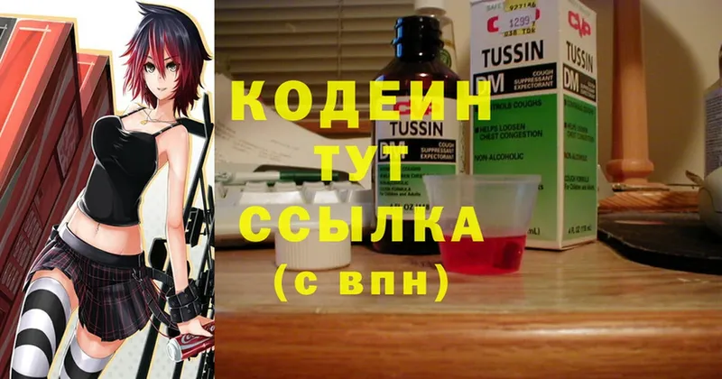 Codein Purple Drank  Грязи 