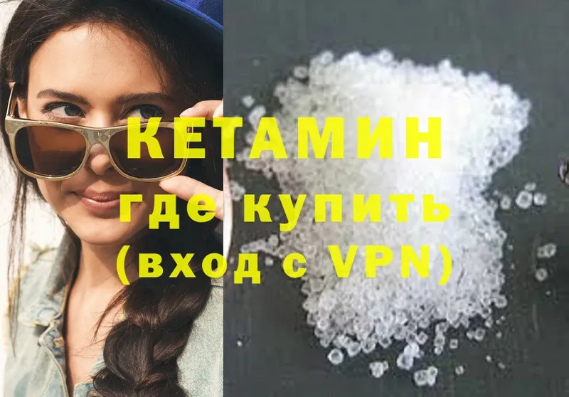 mega   Грязи  Кетамин ketamine 